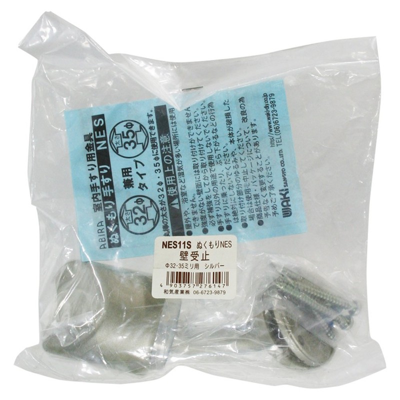 WAKI ABIRA Interior Handrail Hardware Warmth NES Wall Holder for