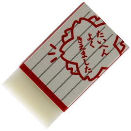サクラクレパス ラビット たいへんよくきえました消しゴム RGF100-19 赤