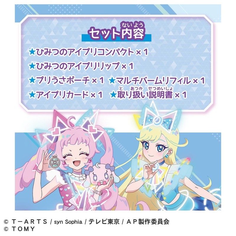 Secret Eyepuri Winter Snow Cosmetics Set