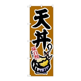 Noboriya Kobo SNB-6987 Tendon W23.6 x H70.9 inches (600 mm) x H1800 mm 1 Piece 3 Roll Pongee Business Prosperity Made-to-Order Product