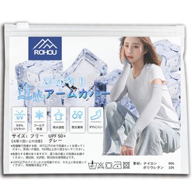 ROHOU Arm Cover, Cooling Sensation, UV Protection, UPF 50+, Xylitol, Heat Vaporization, Cool, Genuine Product, Quick and Refreshing Arm Cover, Men's Black, Arm Cover, Women's (Gray)