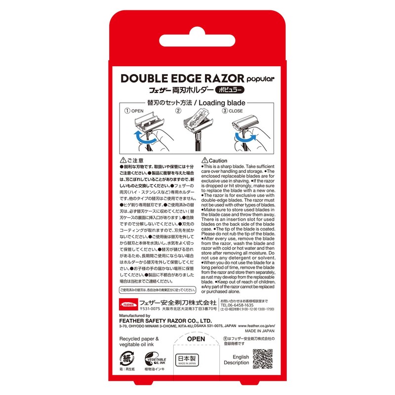 FEATHER High Stainless Double Edge Holder 1 Set