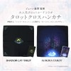 [Supervised by Fortune Teller] Tarot Cross Cross Handkerchief June Shibuzawa