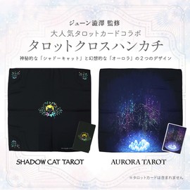 [Supervised by Fortune Teller] Tarot Cross Cross Handkerchief June Shibuzawa Shadow Cat Tarot Tarot Card Oracle Card Divination 50cm x 50cm