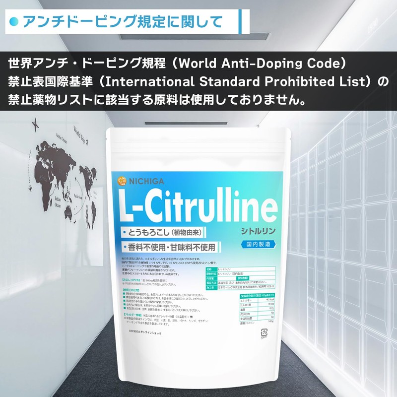 Nichiga L-Citrulline (L-Citrulline), Made in Japan, 21.2 oz (600 g),