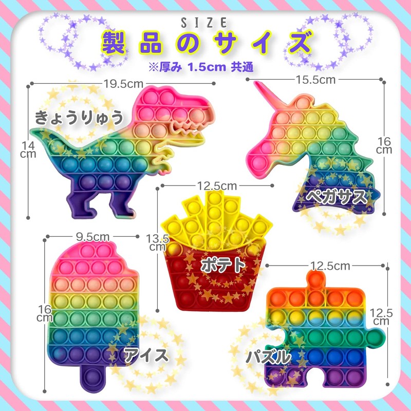 Pushpop Variety Pack of 10 Squishies Push Pop Bubble Fluffy