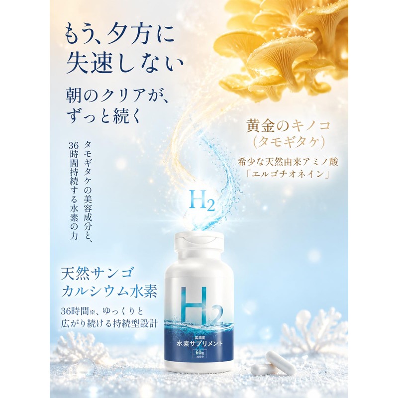 Vanoble Hydrogen Supplement, Sustainable, 36 Hours, High Concentration, 1.2 oz