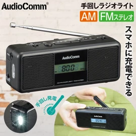 OHM AudioComm RAD-M799N Hand Crank Radio Light, Black