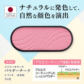 Powder Cheek C611 Pink Refill (Cheek, Blusher, Ruddy Color, Unscented) [Meiko Colors]