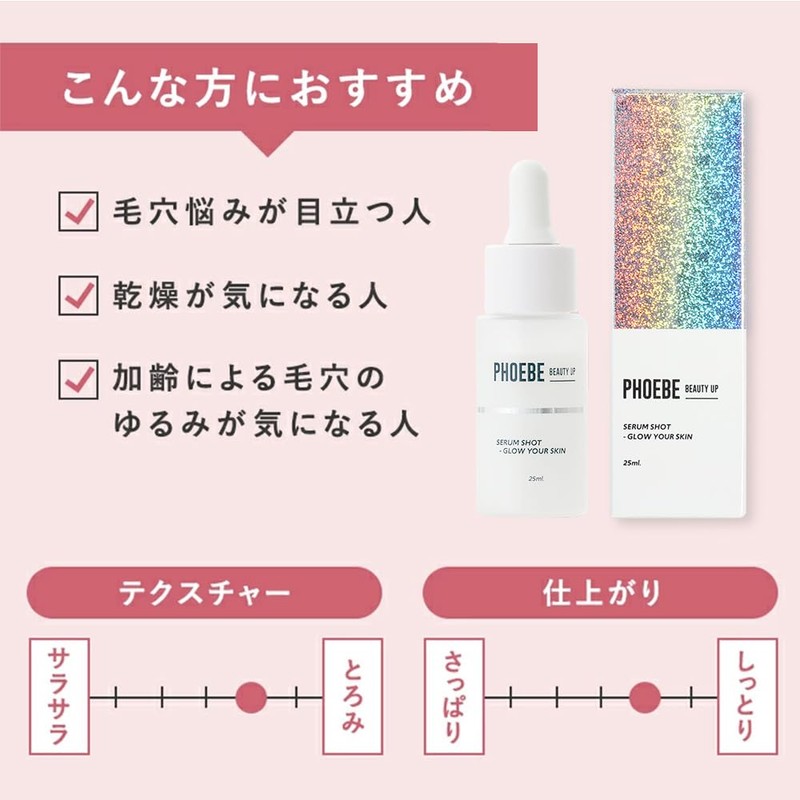 PHOEBE Beauty Up Serum Shot 0.9 fl oz (25 ml)