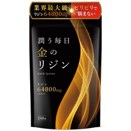 金のリジン リジン サプリ 64800mg L-リジン配合 国産 240粒 30～60日分 GMP国内工場製造