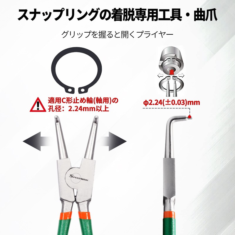 SPEEDWOX Snap Ring Pliers, 90° for Shafts, 8.4 inches (213