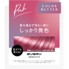 EVERY Color Butter (Pink) 8.1 oz (230 g)