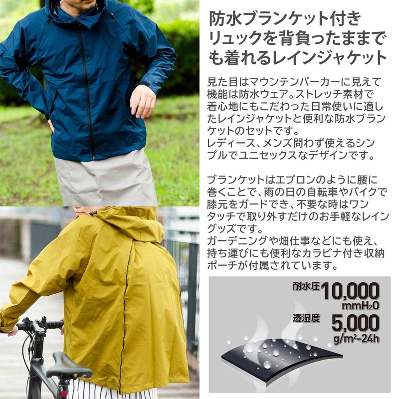 MAC Rainwear (Water Resistance: 10,000 mm H2O) (Permeability: 5,000 g/m2)