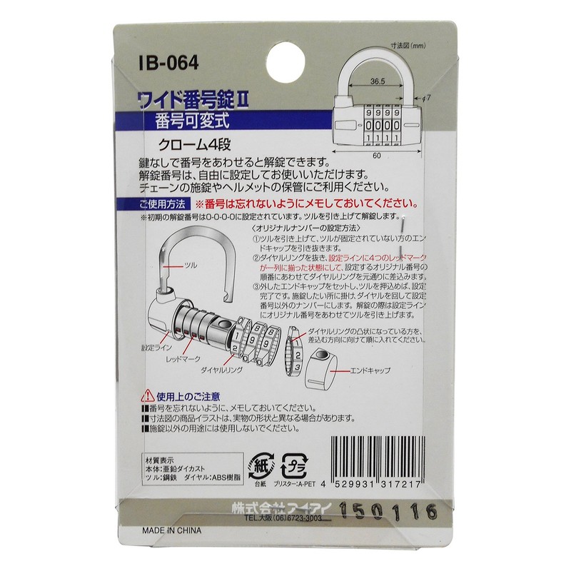 aiai Wide Number Lock II Number Variable, 3 Steps