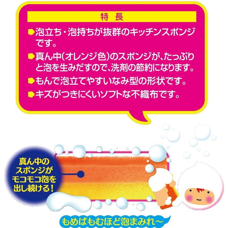 Kikuron Kitchen Sponges, Kuripika Foaming Sponge, Made in Japan, Set