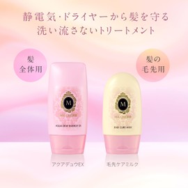 [Bulk Purchase] Ma Cherie MA CHERIE Aqua Dew EX x 2 + Bonus Damage Repair Leave-in Treatment Gloss Anti-Static Heat Protection
