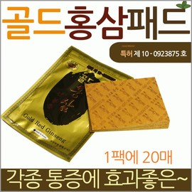 Passe type [Gold Red Ginseng Pad] Passe type/Ginseng pad/Red ginseng pad/Coin pad/Tapdong Jeonpas type/Health pad/Health patch/Coin patch Gold Red Ginseng Paste 5ea