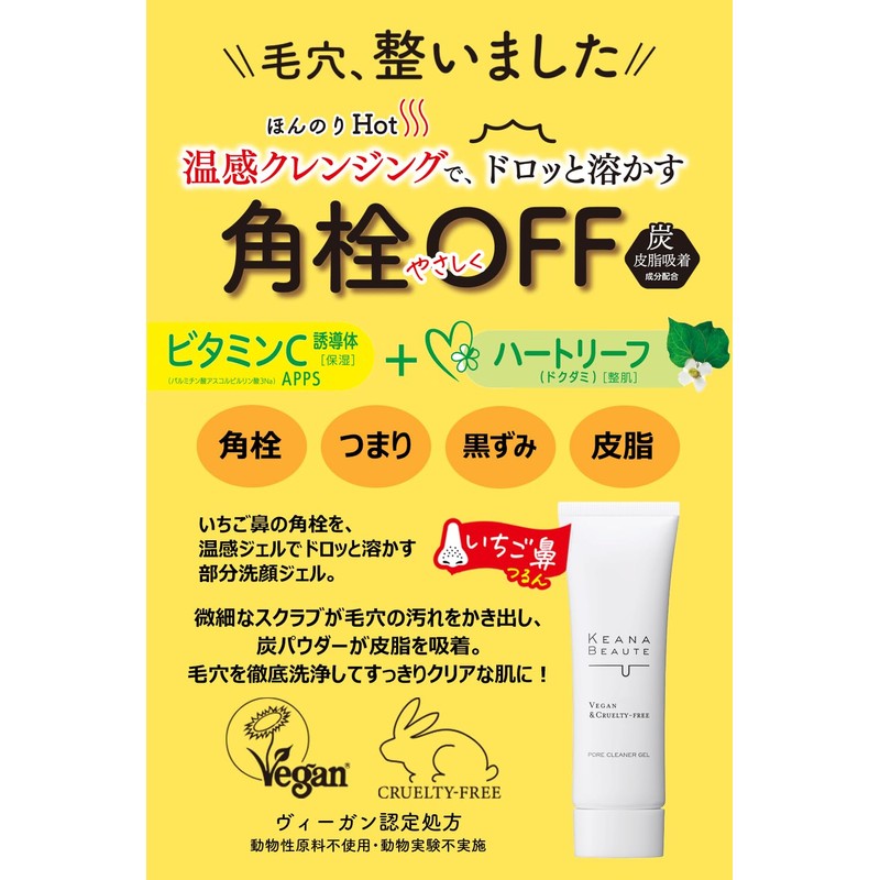 KEANA BEAUTE Pore Clog Remover Gel Before Cleansing, 1.4 oz
