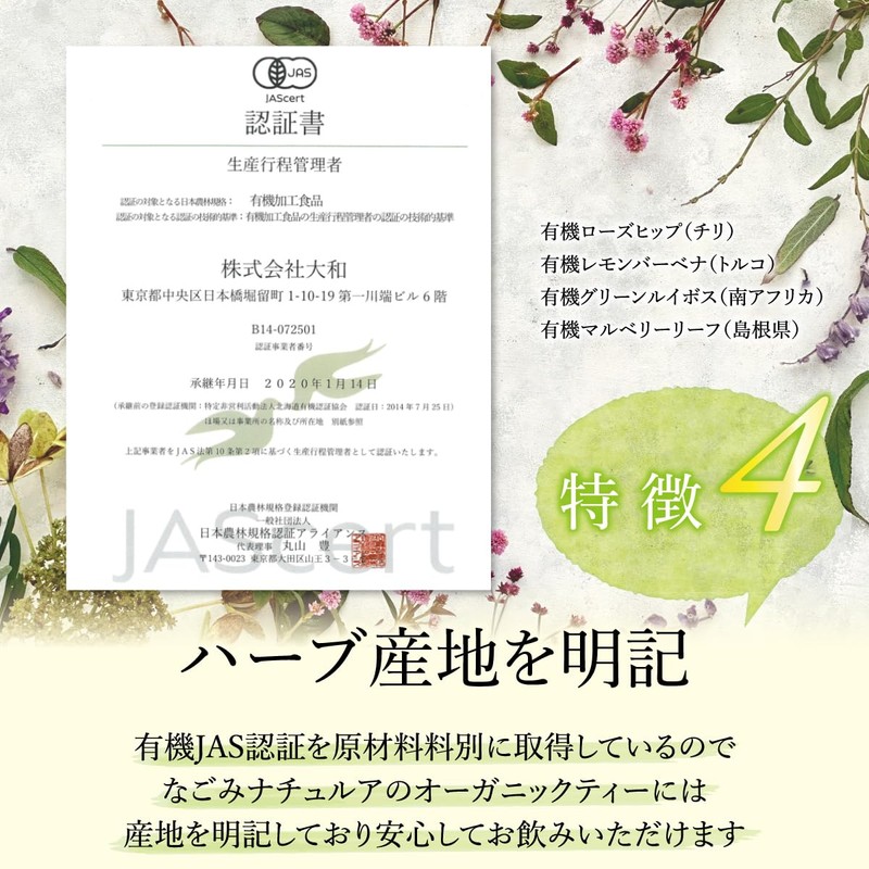 Maternity Blended Herbal Tea, 0.05 oz (1.5 g) x 12