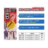 Marufuji IKA-58 Red Rodeo Barbless L IKA-58