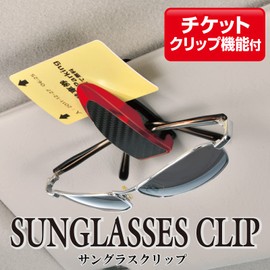 CARMATE Sunglasses Visor Clip for Cars Imitation Red Metallic Carbon Sunglasses Visor Clip DZ319