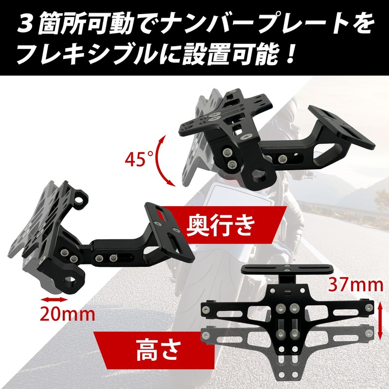 MARUHADO Fenderless Kit Universal License Plate Stays Angle Adjustable Bike