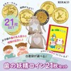 【Childcare Worker Recommended】RERACO Tooth Fairy Coin 21 Pieces with Stop