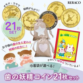 【Childcare Worker Recommended】RERACO Tooth Fairy Coin 21 Pieces with Stop Pale Picture Book Included Variety Tooth Fairy Milk Tooth Tooth Fairy Gold Coin Memorial Tooth Fairy Coin Coin to Exchange for