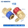 R134a Quick Coupler, HZ-MONSTAR Connector, High Pressure Low Pressure, 2-Pack,