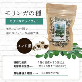Amakusa Moringa Farm, Moringa Seeds, Home Cultivation, For Home Gardens, Moringa Oleifera (Wasabinoki), 1000 pcs + α