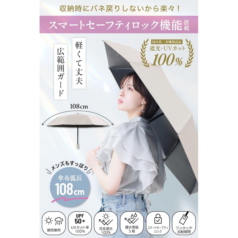 Parasol, For Sunny and Rainy Weather, 100% UV Reduction, Complete