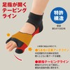 m.D.P. bunion supporter, toe correction