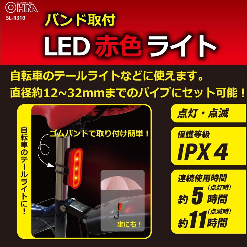 Ohm Electric SL-R310 08-1319 LED Light for Band Mounting, Approx.