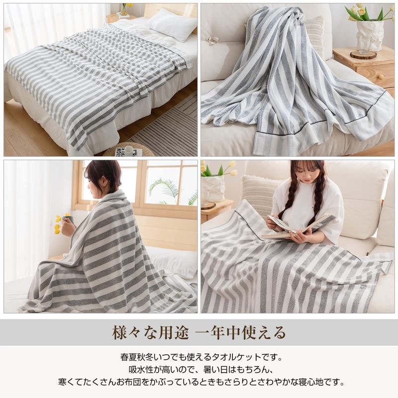 Towel Blanket, Single, 100% Cotton, Blanket, Pile, Towel Cloth, Light