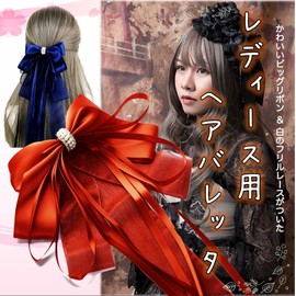 Hair Barrette, Big Ribbon, Lace, Hair Ornament, Invitations, Hair Pin, Hair Accessory, Blue