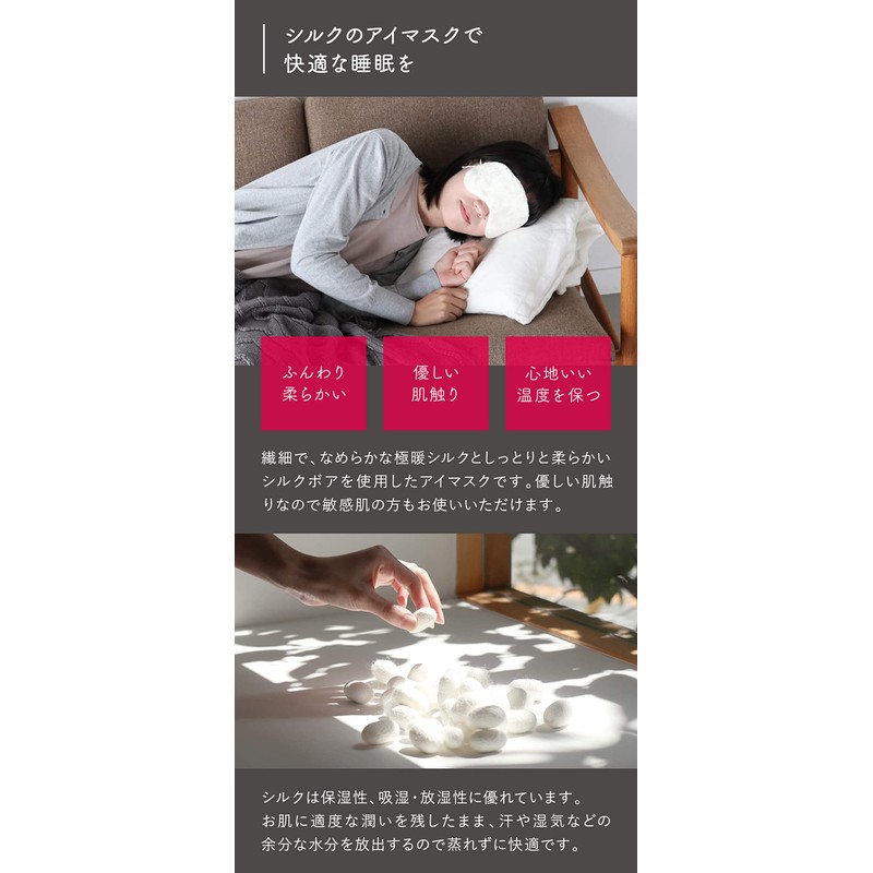 Kinuya SO5808 Extreme Silk Double-Sided Silk Eye Mask, Silk Home