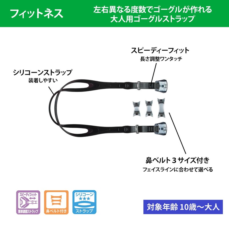 VIEW Swimming Goggles, Made in Japan, For Ages 10 to