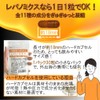 肝臓エキス サプリメント 牡蠣エキス ウコン オルニチン 亜鉛酵母など全11成分 肝臓サプリ レバノミクス 30粒 国産
