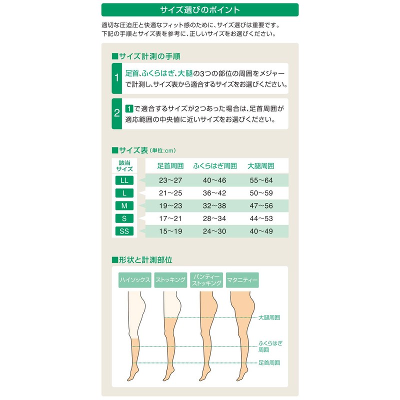 Alcare Ansilk 2 Elastic Stockings High Socks with Toe 18473