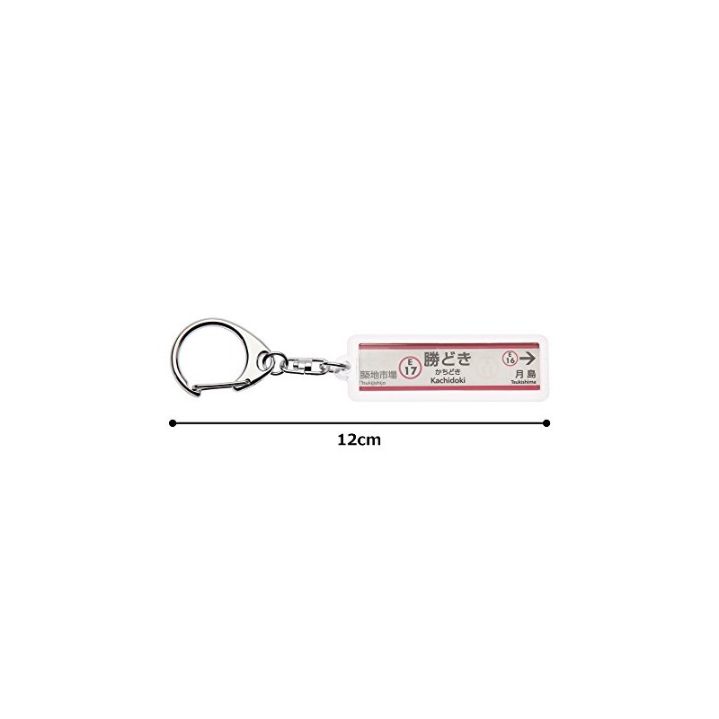 Tokyo Traffic Office Blood Lines "勝doki" Key Chain ver. 2 Train