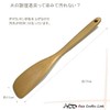 Asia Craft Link K08 Spatula, Spatula, 1 Spatula, Small Size,