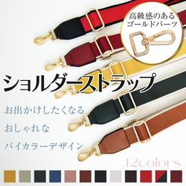 Constlia Women's Shoulder Strap for Bags, One-Touch Clasp, red