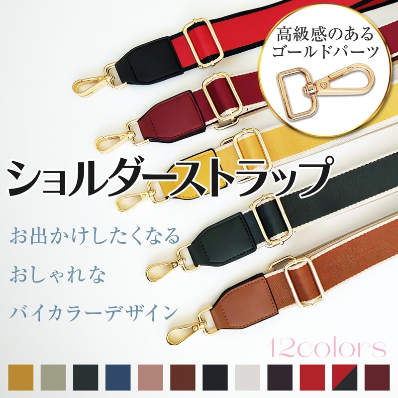 Constlia Women's Shoulder Strap for Bags, One-Touch Clasp, red
