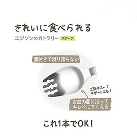 Clean Edison Cutlery Series Fork Spoon Spoke (Spokes)