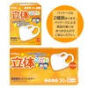 UNIFREE 3D Masks for Children, 30 Pieces, Non-woven Fabric Masks