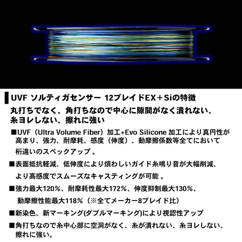 Daiwa PE Line UVF Saltiga Sensor X12EX + Si No.