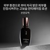 Sulwhasoo 공통본윤유액 90ml Common Base Yunyu Liquid 90ml