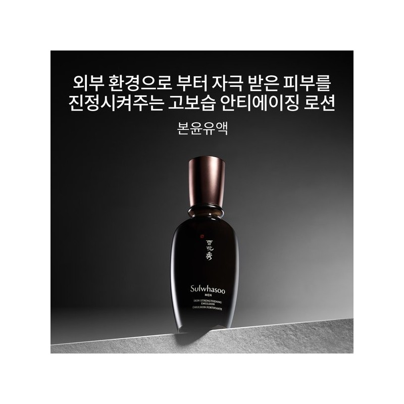 Sulwhasoo 공통본윤유액 90ml Common Base Yunyu Liquid 90ml