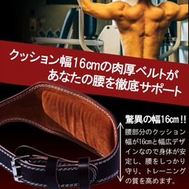 AdLife Training Belt for Beginners, Leather, 6.3 inches (16 cm), Wide Type, Lifting Belt, Power Belt, Leather, For Muscle Training, Gym, Men's (S, Black)